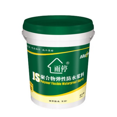 雨停JS聚合物弹性防水浆料
