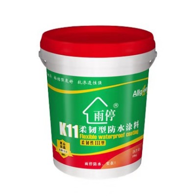雨停K11柔韧型防水涂料
