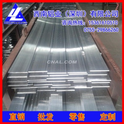 长期供应LY12铝排-5A02耐腐蚀铝排，高精度3004铝排