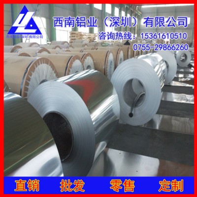 6063铝带/高品质3003热轧铝带，1A93耐腐蚀铝带价格