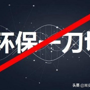 严抓环保背后的真正原因，这篇文说清楚了