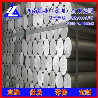 陕西5A02铝棒*国标2011耐酸碱铝棒，4032大规格铝棒