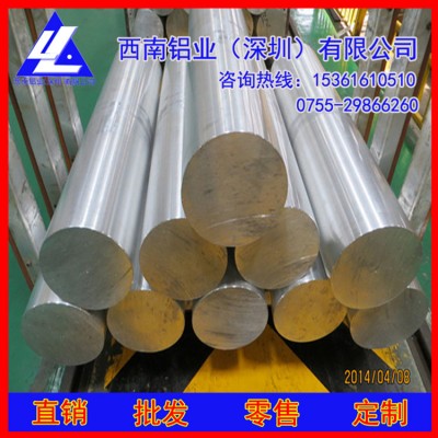 7075铝棒0.1mm/4032拉伸铝棒，6A51耐高温铝棒