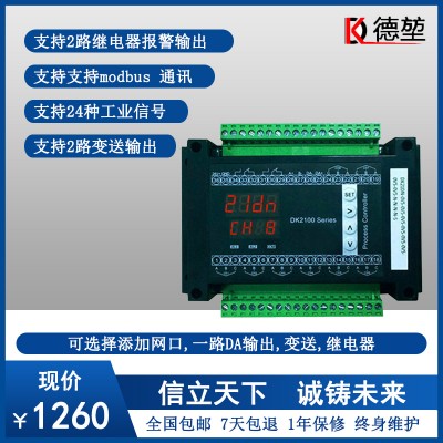 独立八路智能数显温度巡检控制仪表导轨安装数据采集器