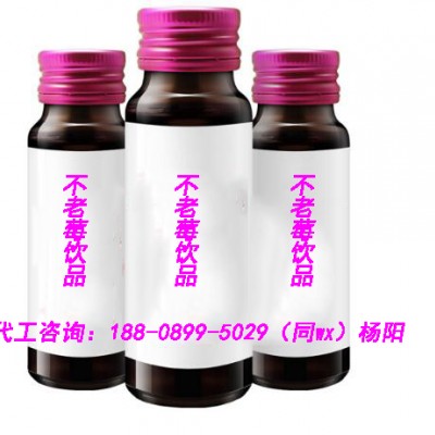 OEMODM定制贴牌代加工 50ml黑莓不老莓复合原浆饮品
