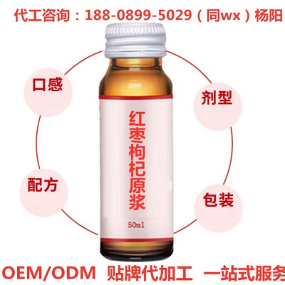 专业定制生产蓝莓枸杞原浆包工包料贴牌oem 代加工