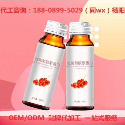 50ml玻璃瓶装葡萄原浆 黑葡萄果汁饮料定制 OEM贴牌