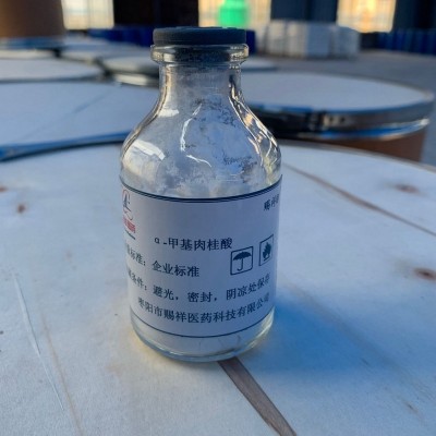 α-甲基肉桂酸生产厂家 批量购买更优惠