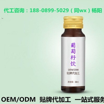 50ml葡萄籽胶原蛋白饮品 酵素红葡萄饮品定制贴牌生产