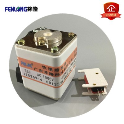 FENLONG芬隆熔断器-国内知名品牌