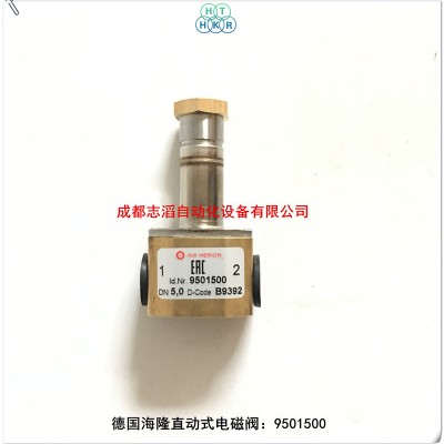 9501500德国海隆直动式电磁阀HERION