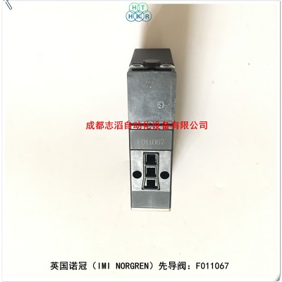 F011067英国诺冠NORGREN先导阀59.70062