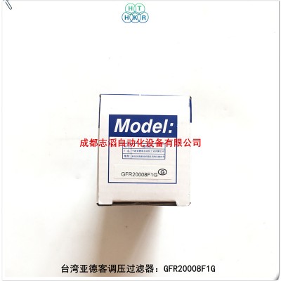 GFR20008F1G台湾亚德客调压过滤器AIRTAC