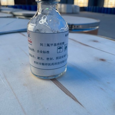 间三氟甲基肉桂酸生产厂家 批量购买更优惠