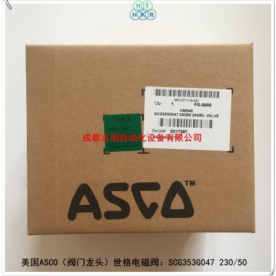 SCG353G047 230/50美国ASCO除尘阀