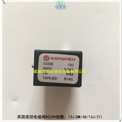 13J英国诺冠电磁阀24VDC线圈QM/48/127/21