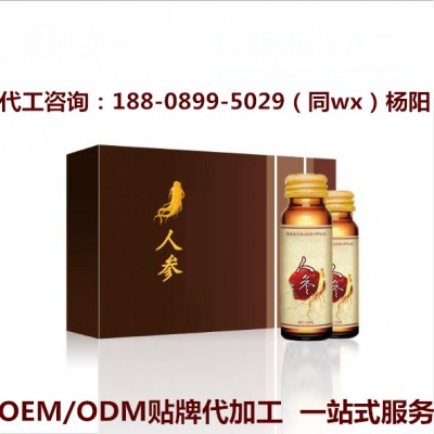 沙棘人参饮品 人参胶原蛋白饮品 OEMODM贴牌