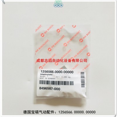 1256566德国宝硕气动器材BUSCHJOST