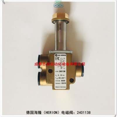 2401138德国海隆电磁阀IMI HERION