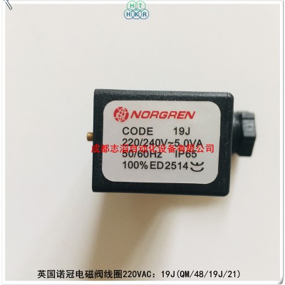 19J诺冠电磁阀220V线圈QM/48/19J/21