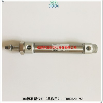 CDM2B20-75Z SMC标准型气缸SMC单作用气缸