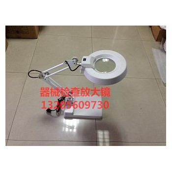 医用器械检查光源放大镜