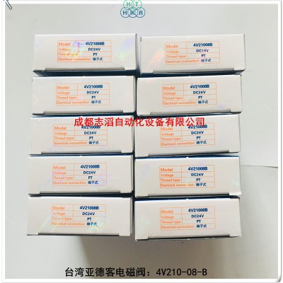 4V210-08-B台湾亚德客电磁阀AIRTAC