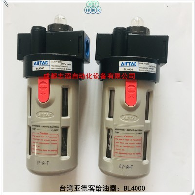 BL4000台湾亚德客给油器AIRTAC气源处理单元