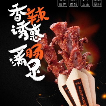 网红小吃油炸小吃批发文和友同款老长沙大香肠批发老长沙大香肠