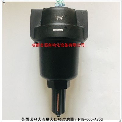 F18-C00-A3DG英国诺冠大口径大流量管式过滤器