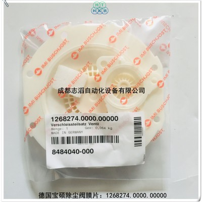 1268274德国宝硕除尘阀膜片BUSCHJOST