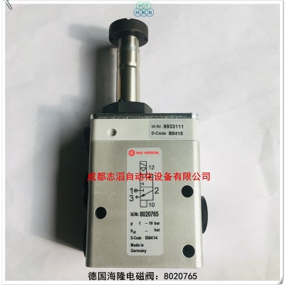 8020765德国海隆电磁阀IMI HERION