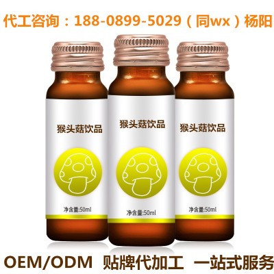 猴头菇沙棘固体饮料 沙棘小分子肽 OEMODM包工包料定制