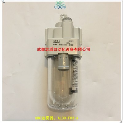 AL30-F03-A原装SMC油雾器AL30系列