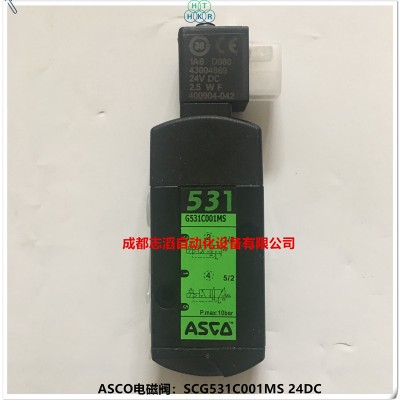 SCG531C001MS美国ASCO numatics电磁阀
