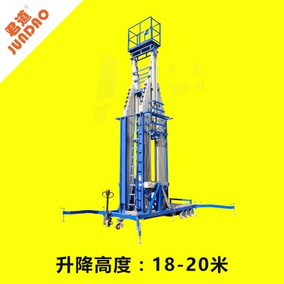 车站维修用君道18米六柱式铝合金升降机