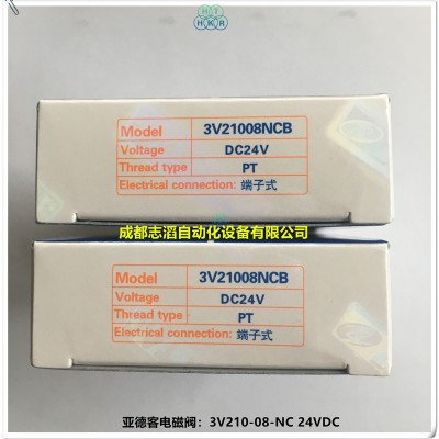 3V21008NCB亚德客电磁阀AIRTAC电磁阀