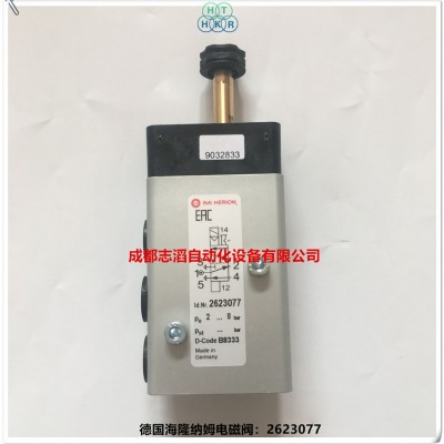 2623077德国海隆电磁阀IMI herion