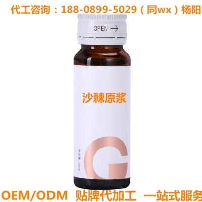 南京OEM代工厂专业代加工 沙棘原浆 人参提取物口服饮品