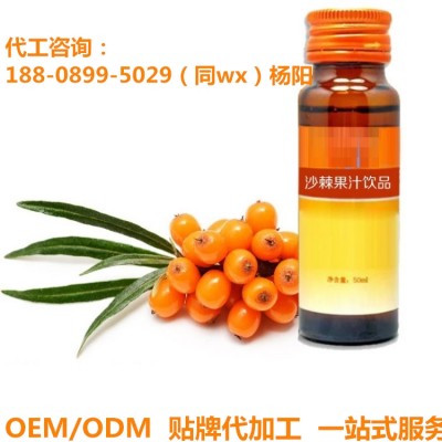 OEM源头代工厂家沙棘原浆 沙棘猴头菇复合饮品 定制贴牌生产