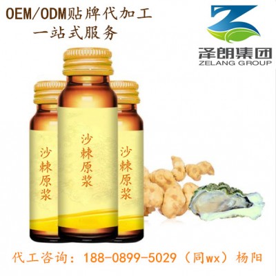 枸杞复合饮料OEMODM贴牌代加工 代工厂家 沙棘原浆