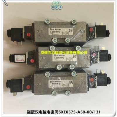 SXE0575-A50-00/13J英国诺冠双电控电磁阀