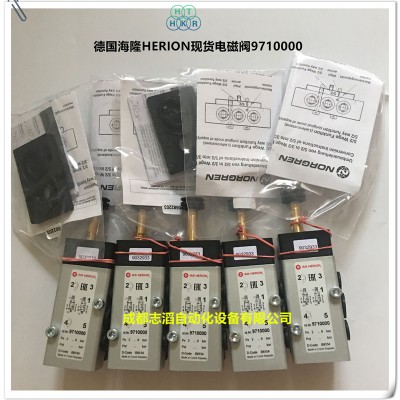 9710000海隆电磁阀HERION纳姆电磁阀