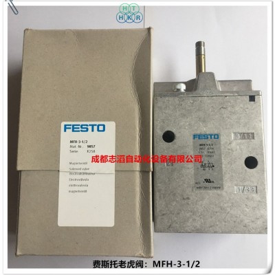 MFH-3-1/2现货德国费斯托电磁阀FESTO