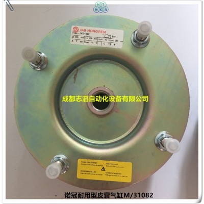 M/31082英国诺冠耐用型皮囊气缸NORGREN
