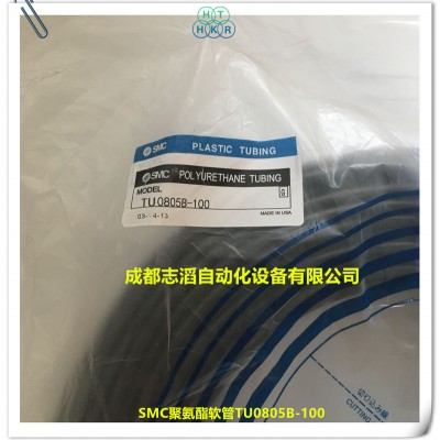 TU0805B-100现货SMC聚氨酯气动软管