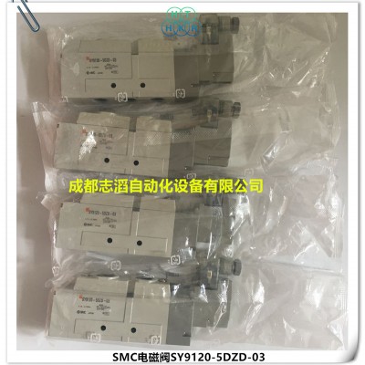 SY9120-5DZD-03现货SMC5通先导式电磁阀