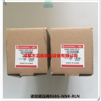 R68G-NNK-RLN现货英国诺冠减压阀