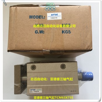 TCM63X75S原装台湾亚德客三轴气缸AirTAC