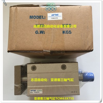 TCM63X75S原装台湾亚德客三轴气缸AirTAC